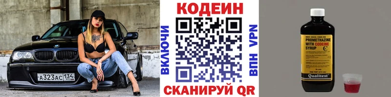Кодеиновый сироп Lean напиток Lean (лин)  Аркадак 