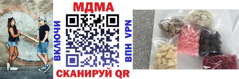 МДМА crystal  Аркадак 