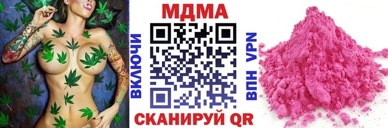 МДМА crystal Аркадак